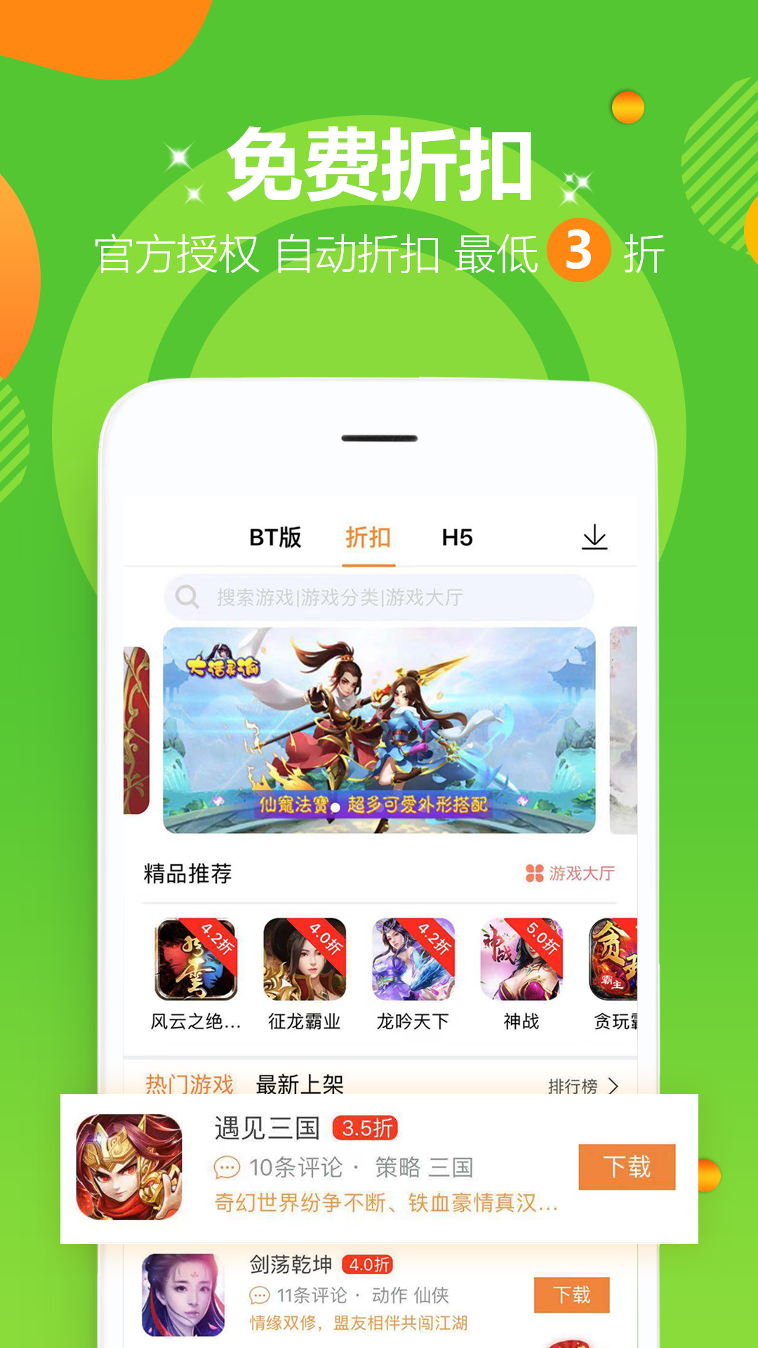 ios无限内购版游戏盒子大全 十大内购破解游戏盒子排行