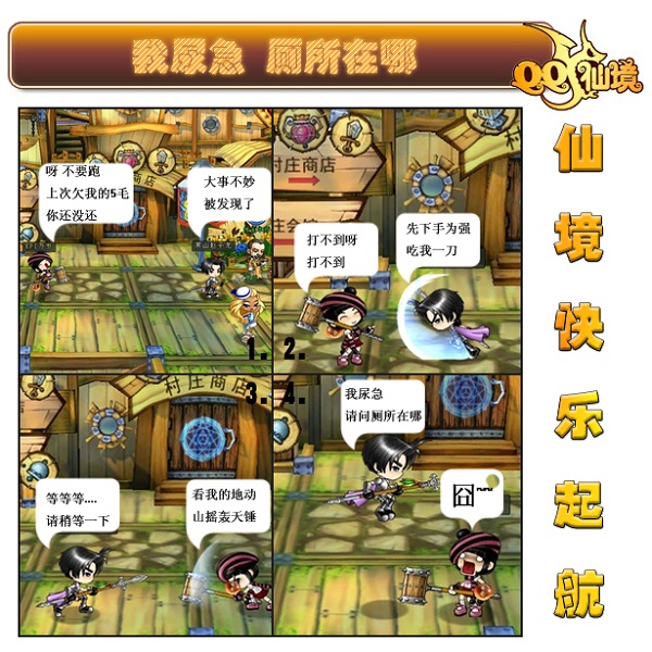 QQ仙境体验服怎么玩？老司机带你避坑捡福利