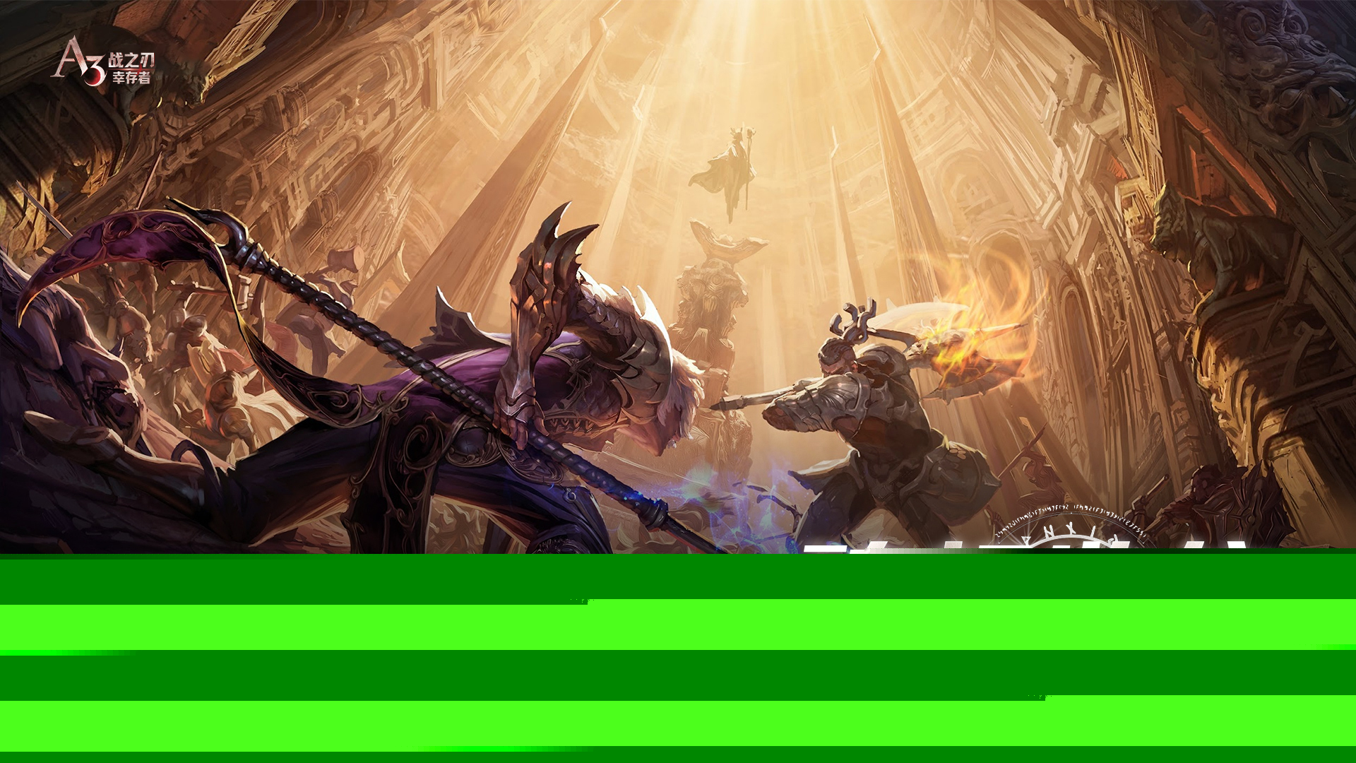 2025高人气大型网络游戏汇总