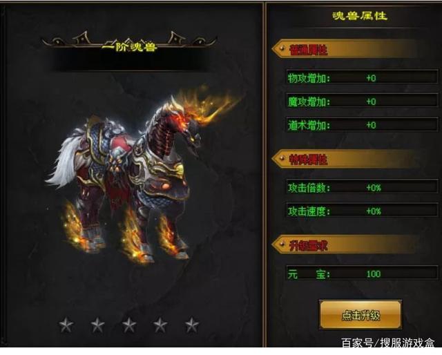 武魂战骑资质怎么洗_属性收益实测_省2000元培养费