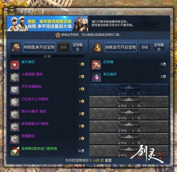 剑灵灵剑士到底值不值得新手玩？