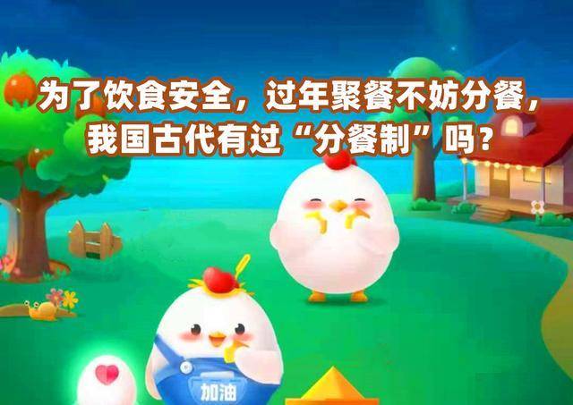 古代分餐制真的存在吗?蚂蚁庄园2025考古证据全解析攻略 古代分餐制真的存在吗?蚂蚁庄园2025考古证据全解析攻略