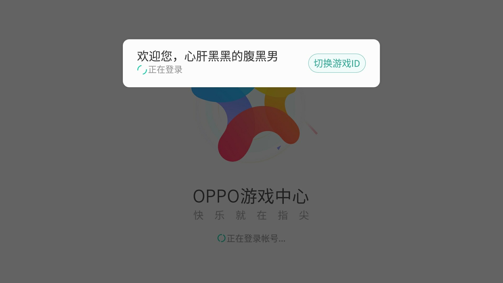 渴望便捷找游戏?OPPO游戏中心正版安装教程让你快人一步 渴望便捷找游戏?OPPO游戏中心正版安装教程让你快人一步