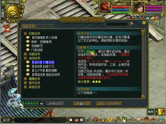 问道幻兽玦到底怎么玩才不亏？