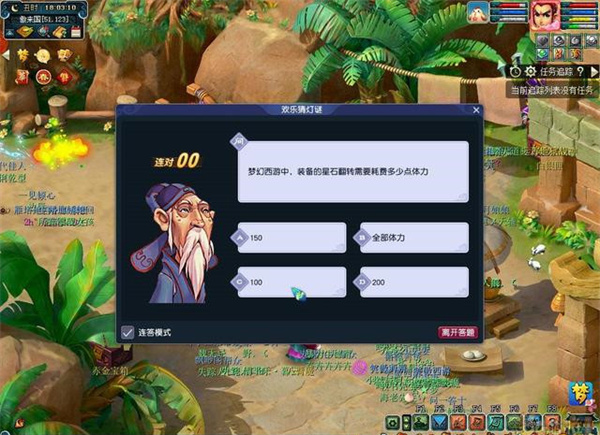 梦幻西游灯谜答题器怎么用？