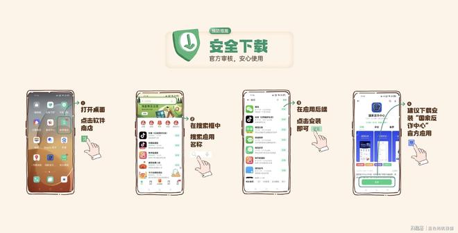 OPPO软件商店官方下载安装方法,小白也能轻松上手 OPPO软件商店官方下载安装方法,小白也能轻松上手
