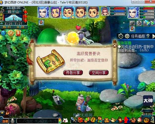 梦幻西游夏夜喜雨怎么玩_零氪党三天_拿全奖励攻略