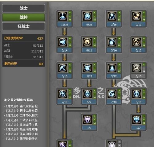 龙之谷战士加点图怎么配？2025狂战流派选择攻略