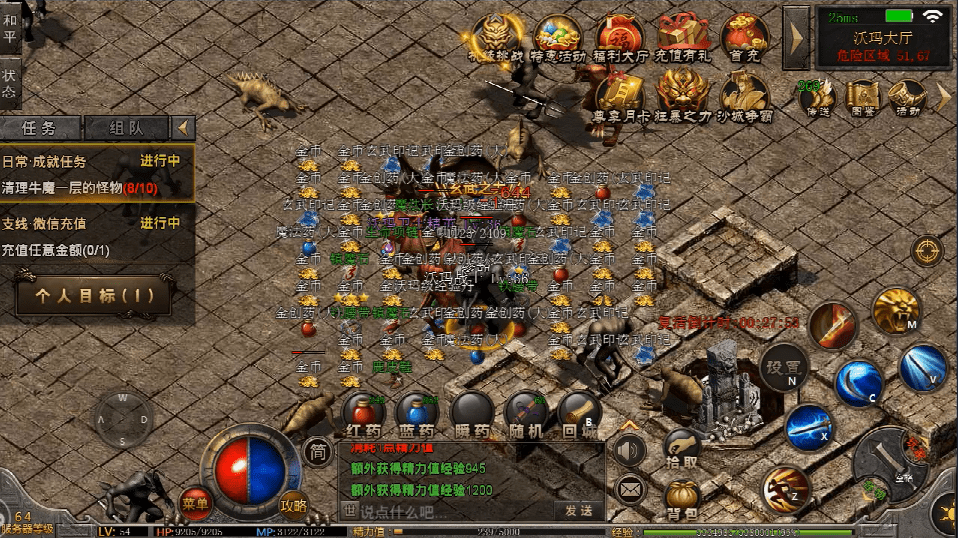 纯网通传奇到底怎么玩才能三天追上一氪金大佬? 纯网通传奇到底怎么玩才能三天追上一氪金大佬?