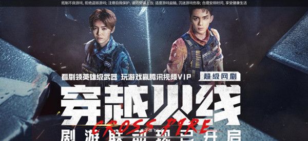 穿越火线微电影到底是怎么和游戏版本联动的？