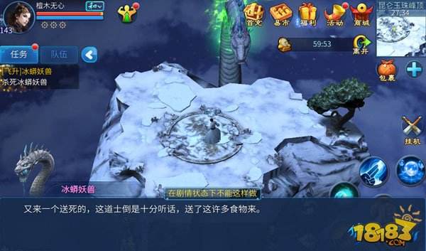 修真传说之随心所欲怎么玩转秘境_天劫_试炼全场景攻略