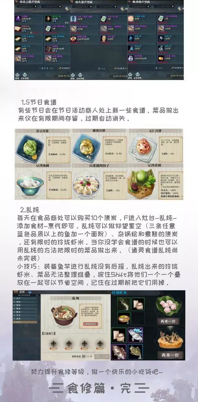 金针沈家怎么玩？奶妈秒变输出王双修攻略