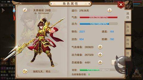 问道手游新手如何正确加点？职业选择与属性分配全解析