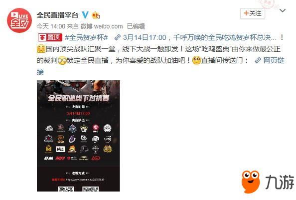 全民吃鸡贺岁杯怎么玩才能活过决赛圈？