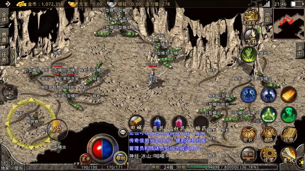 1.76精品版传奇怎么玩才能少走弯路？