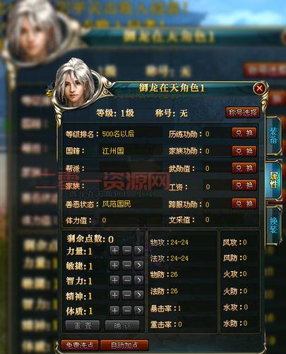 御龙在天生马总失败?三招成功率翻倍 御龙在天生马总失败?三招成功率翻倍