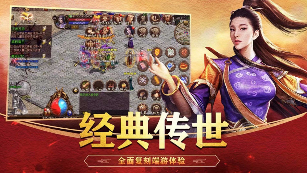 复古传世手游新手如何三天追上老玩家? 复古传世手游新手如何三天追上老玩家?