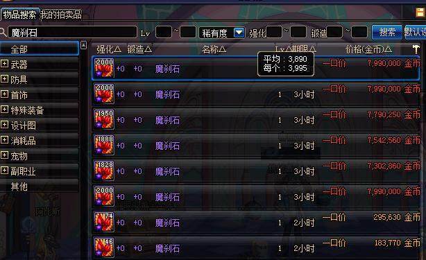 魔刹石现在刷哪里最划算？格蓝迪还是新图更赚