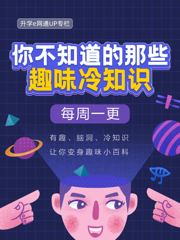 常用软件背后的趣味冷知识