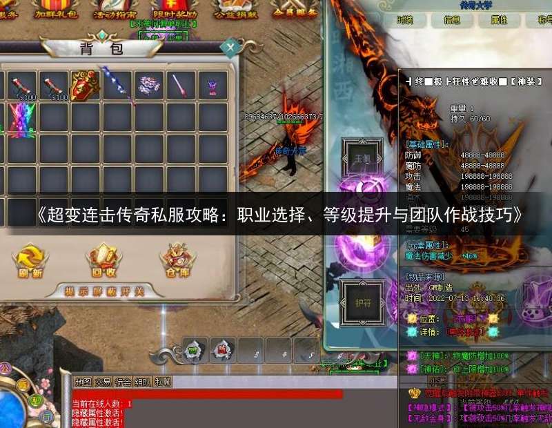 超变私服攻略：选择技巧与隐藏玩法全解析