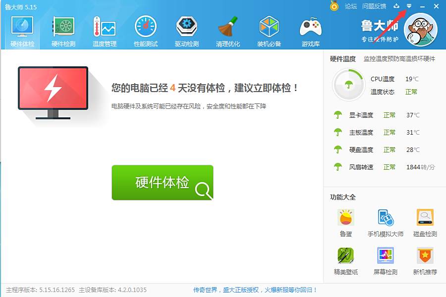 玩游戏闪退该如何解决