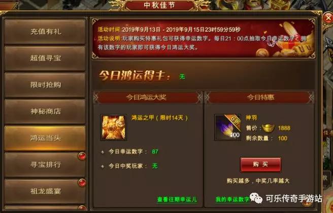 蓝月传奇1.76金币版怎么玩才能三天赚套神装? 蓝月传奇1.76金币版怎么玩才能三天赚套神装?
