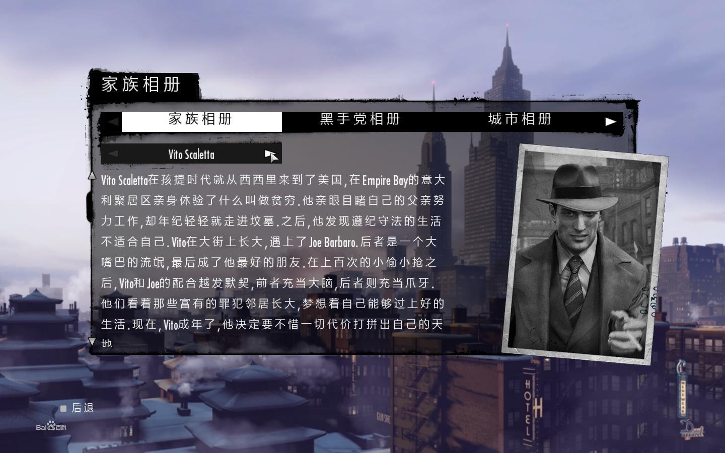 黑手党2乔的冒险评测：为何成为系列必玩DLC？