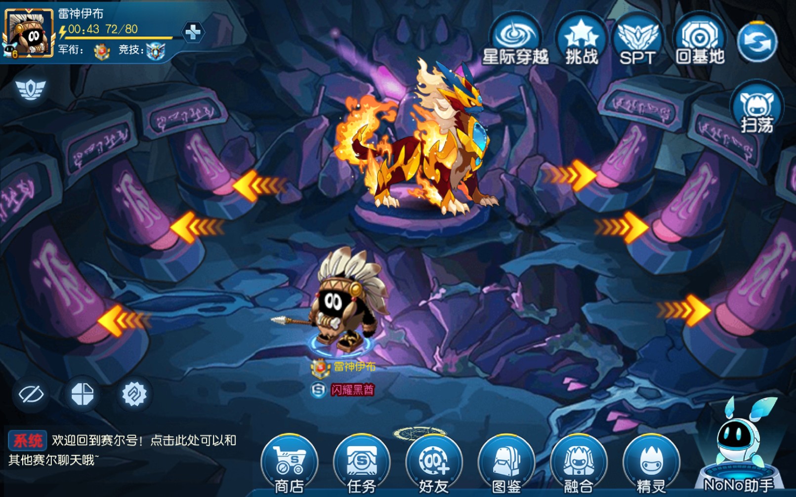 赛尔号1新手必看_开局推图到神兽养成_全场景实战指南