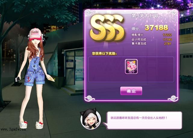 qq炫舞旅行挑战怎么过？S评分速通技巧与隐藏关卡解锁