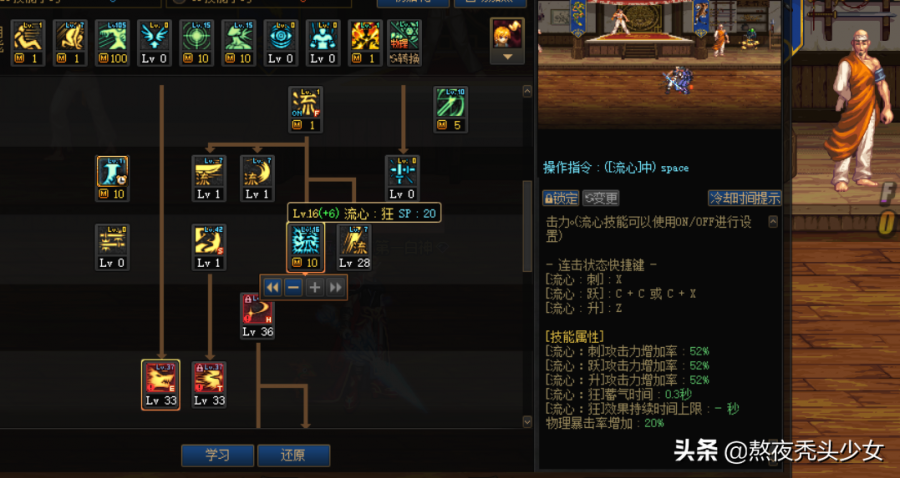 70级剑魂刷图加点应该如何配置才能轻松通关地下城？