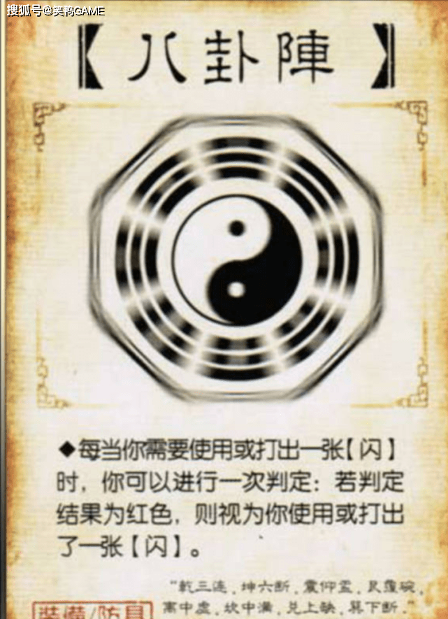 比武八卦牌怎么选才能不被秒？