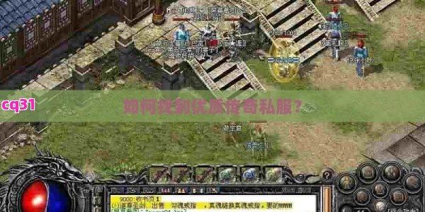 传奇私服刚开一秒就被打自闭了怎么办? 传奇私服刚开一秒就被打自闭了怎么办?