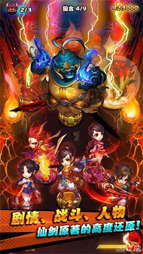 仙剑奇侠传手游正式登陆应用宝，二十年经典品质沉淀