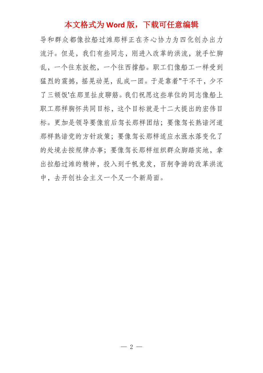 2025年新闻广播稿范文.pdf 2025年新闻广播稿范文.pdf