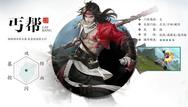 丐帮四内怎么获取？属性选择与技能搭配全解析