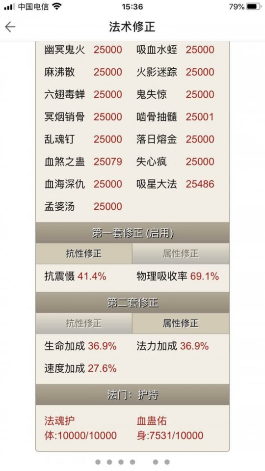 鬼道挂幻月怎么设置？24小时收益翻倍配置清单