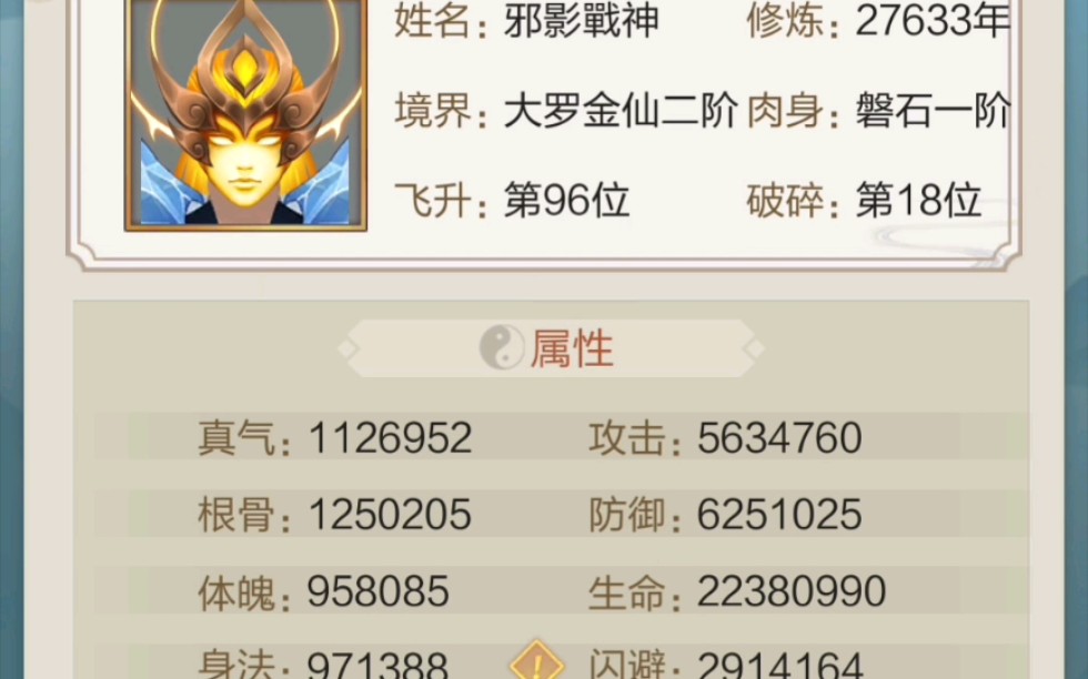 大罗金仙异界销魂记怎么读_新手避坑指南_爽点解析全攻略