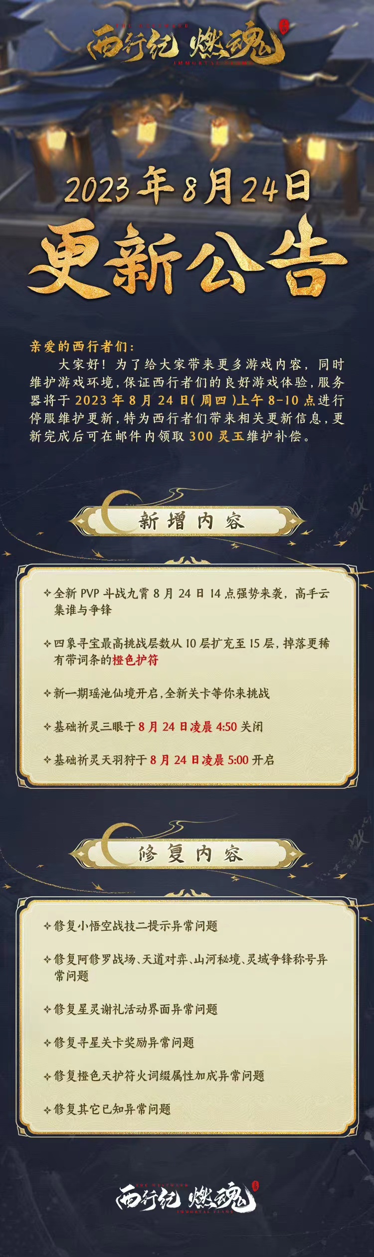 道十四新服活动开启公告的重要意义及参与指南 道十四新服活动开启公告的重要意义及参与指南