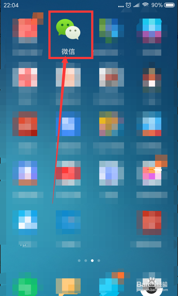 手机怎么打开软件商店下载微信，步骤一看就会