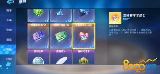 跑跑卡丁车宝石到底怎么玩才不亏？