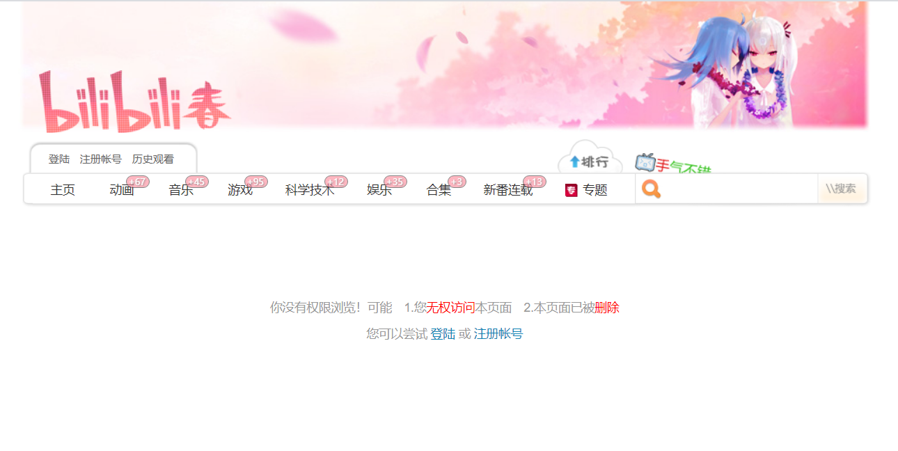 A站网址总失效？2025最新访问攻略