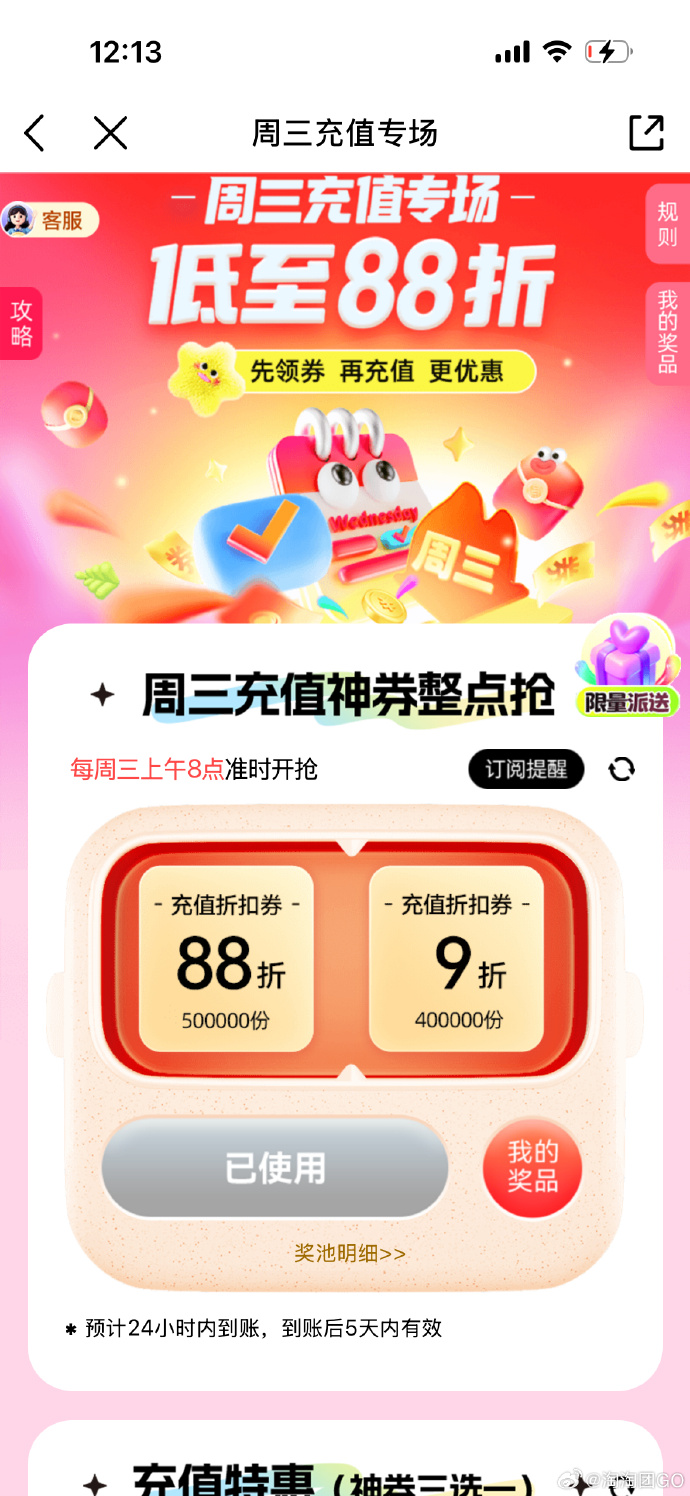 233游戏平台有充值折扣吗