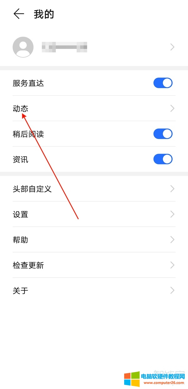 华为虚拟男友究竟怎么设置？隐藏功能与复活攻略全解析