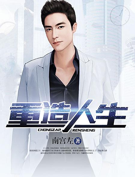 陈浩方芸是谁_重生后如何逆袭_家庭危机化解攻略