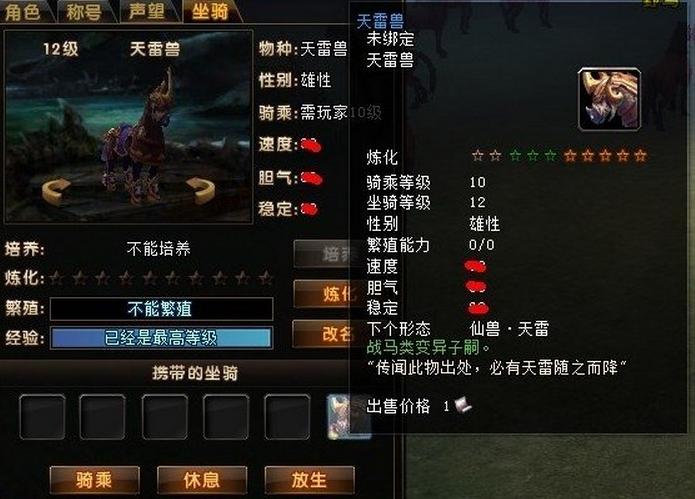 轩辕传奇坐骑怎么配种?2025繁殖避坑指南 轩辕传奇坐骑怎么配种?2025繁殖避坑指南