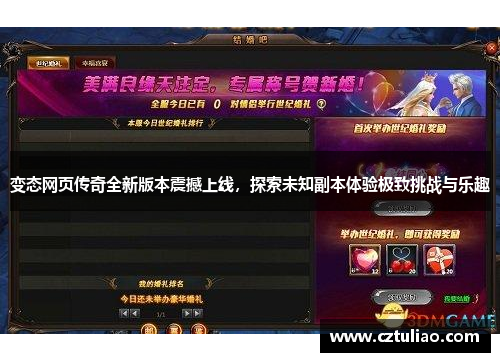 网页变态传世到底该怎么玩？新手必看避坑指南！