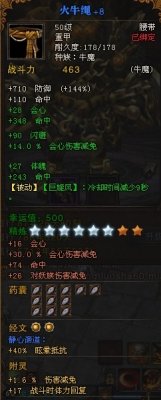 斗战神血牛玩法技巧，副本扛伤和PVP自保技巧全分享