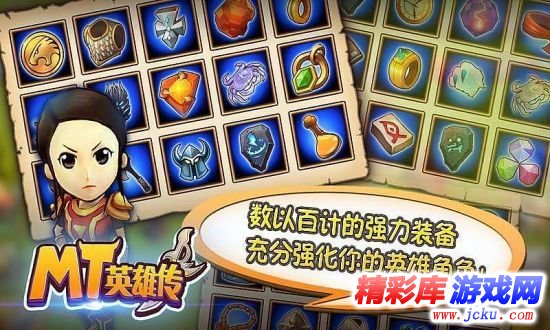 MT英雄传_新手开局怎么选_隐藏技能解锁攻略