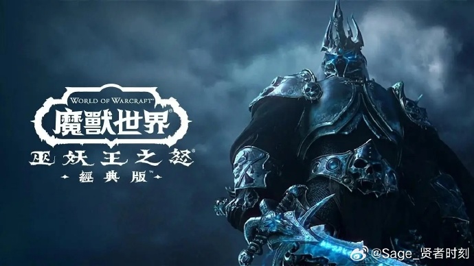 巫妖王之怒国服临时开服,新的征途即将在这片奇幻大陆开启 巫妖王之怒国服临时开服,新的征途即将在这片奇幻大陆开启