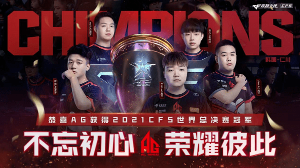 刚玩CF冠军杯就被虐成狗?新手如何快速逆袭? 刚玩CF冠军杯就被虐成狗?新手如何快速逆袭?